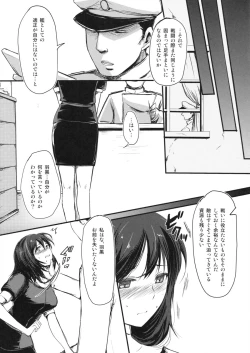 Page 8 of Juujun Youkan Haguro