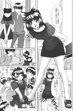 Page 133 of Muku na Rashin