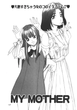 Page 147 of Muku na Rashin