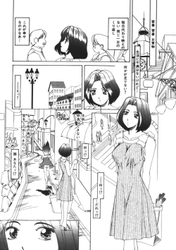 Page 148 of Muku na Rashin