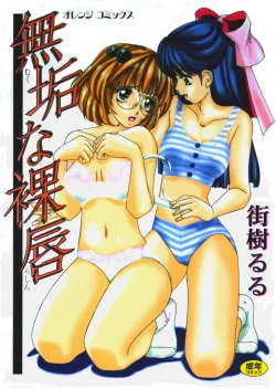 Page 1 of Muku na Rashin