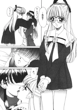 Page 41 of Muku na Rashin