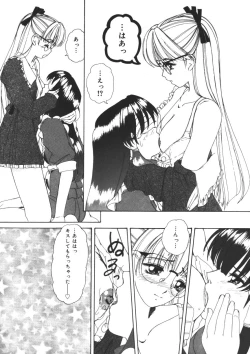 Page 43 of Muku na Rashin