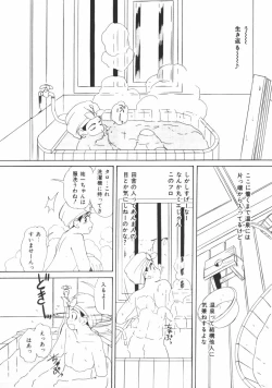 Page 85 of Muku na Rashin