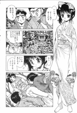 Page 10 of Etsugyaku Ezu