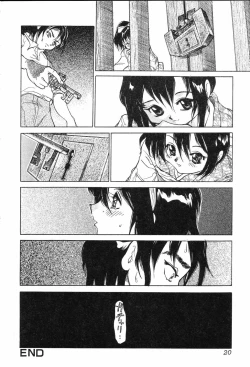 Page 20 of Etsugyaku Ezu