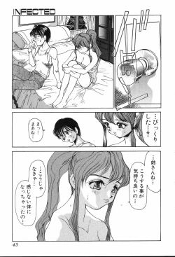 Page 43 of Etsugyaku Ezu