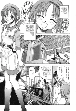 Page 85 of Etsugyaku Ezu