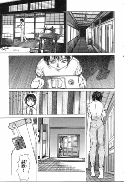 Page 9 of Etsugyaku Ezu