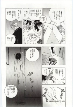 Page 139 of Shoujo no Kaniku