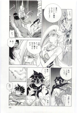 Page 144 of Shoujo no Kaniku