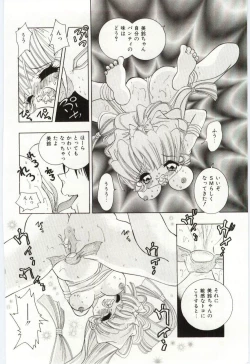 Page 15 of Shoujo no Kaniku