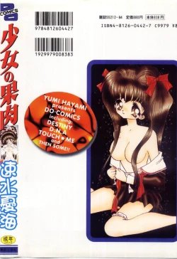 Page 168 of Shoujo no Kaniku