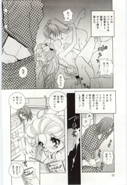 Page 23 of Shoujo no Kaniku