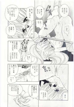 Page 26 of Shoujo no Kaniku