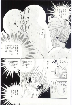 Page 38 of Shoujo no Kaniku