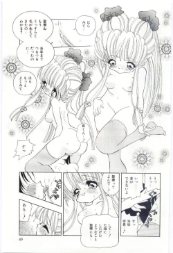 Page 50 of Shoujo no Kaniku