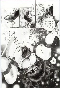 Page 59 of Shoujo no Kaniku