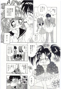 Page 94 of Shoujo no Kaniku