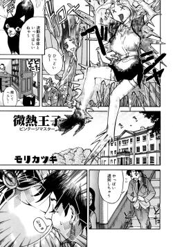 Page 106 of Onna Kyoushi Collection