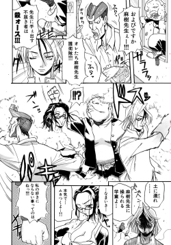 Page 125 of Onna Kyoushi Collection