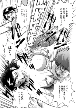 Page 148 of Onna Kyoushi Collection