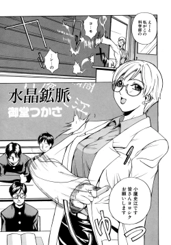 Page 36 of Onna Kyoushi Collection