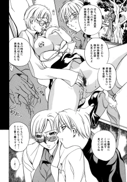 Page 41 of Onna Kyoushi Collection