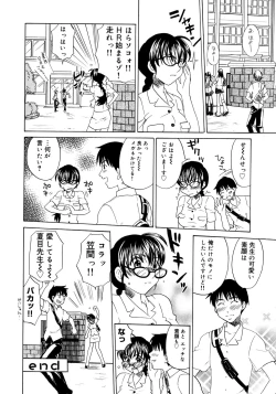 Page 67 of Onna Kyoushi Collection