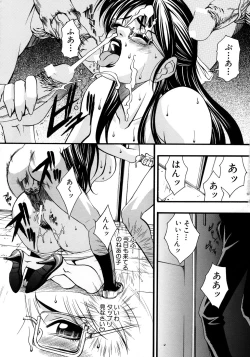 Page 86 of Onna Kyoushi Collection