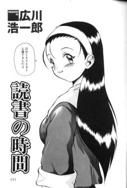 Page 112 of Aokan Special