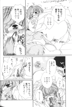 Page 149 of Aokan Special