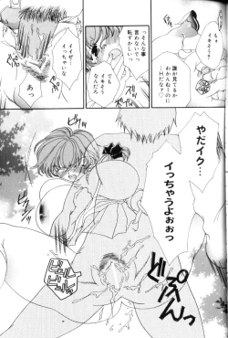 Page 152 of Aokan Special