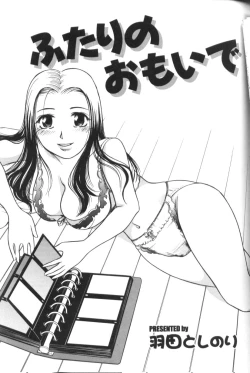 Page 154 of Aokan Special