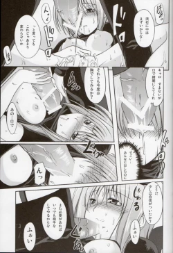 Page 15 of Otona na Caro ja Dame desu ka？