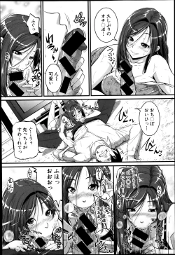 Page 104 of COMIC Shingeki 2014-04