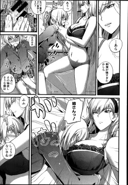 Page 159 of COMIC Shingeki 2014-04