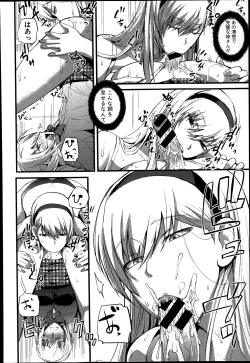 Page 162 of COMIC Shingeki 2014-04