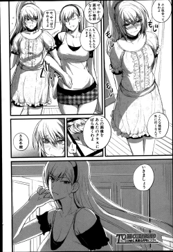 Page 166 of COMIC Shingeki 2014-04