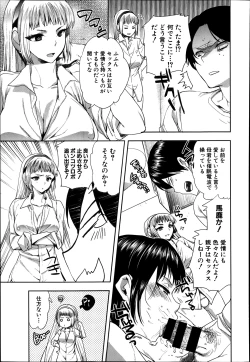 Page 171 of COMIC Shingeki 2014-04