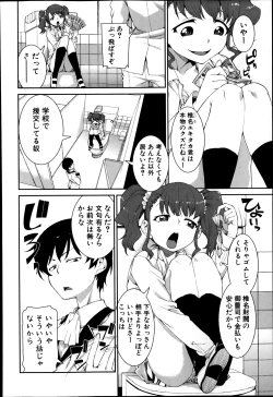 Page 198 of COMIC Shingeki 2014-04