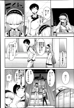 Page 200 of COMIC Shingeki 2014-04