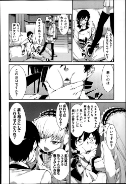 Page 202 of COMIC Shingeki 2014-04