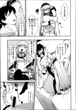 Page 203 of COMIC Shingeki 2014-04