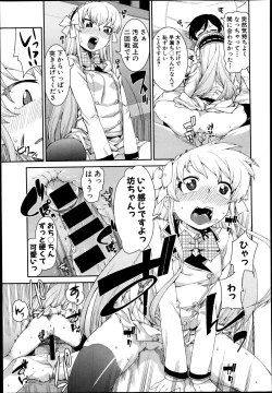 Page 209 of COMIC Shingeki 2014-04