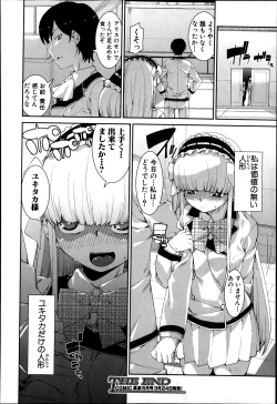 Page 212 of COMIC Shingeki 2014-04