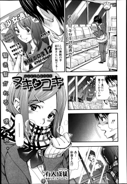 Page 215 of COMIC Shingeki 2014-04