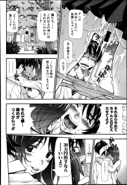 Page 234 of COMIC Shingeki 2014-04