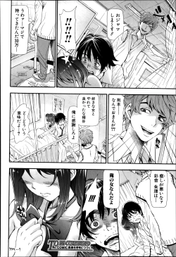 Page 244 of COMIC Shingeki 2014-04