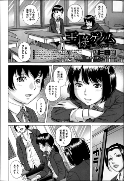 Page 298 of COMIC Shingeki 2014-04